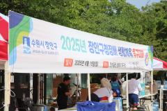 장안구청장배 생활체육 족구대회1번 사진